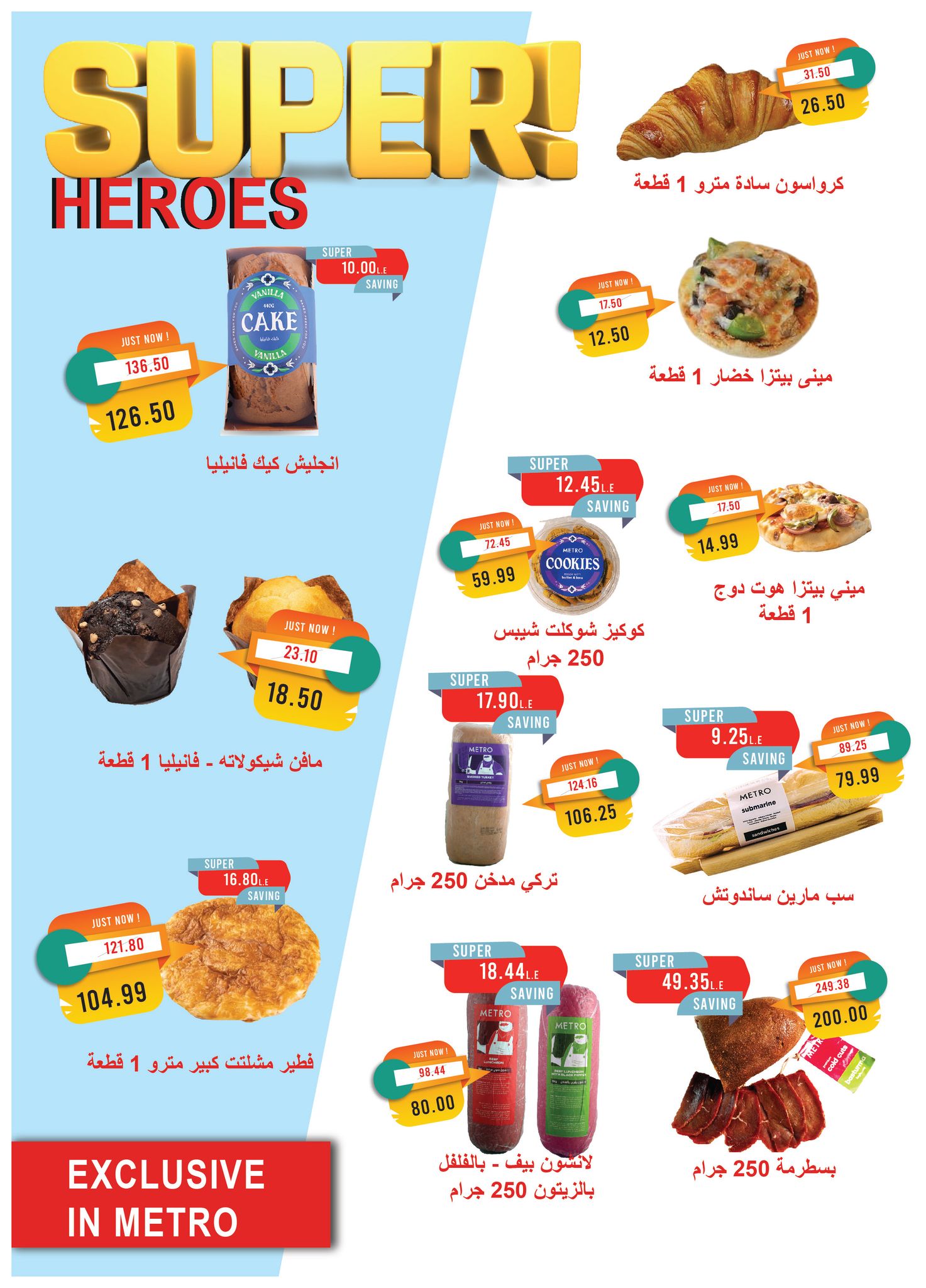 metro offers from 1oct to 1oct 2025 عروض مترو من 1 أكتوبر حتى 1 أكتوبر 2025 صفحة رقم 12